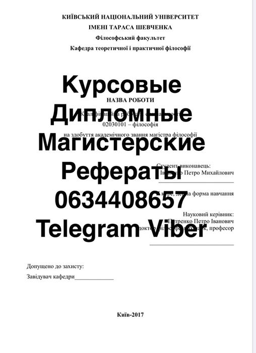 Реферат: Аналіз виконання роботи